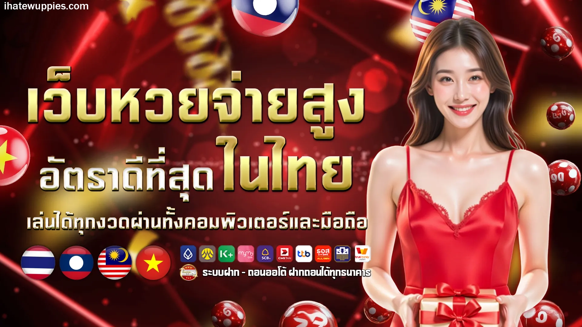 หวย ยี่ กี บาท ละ 1000