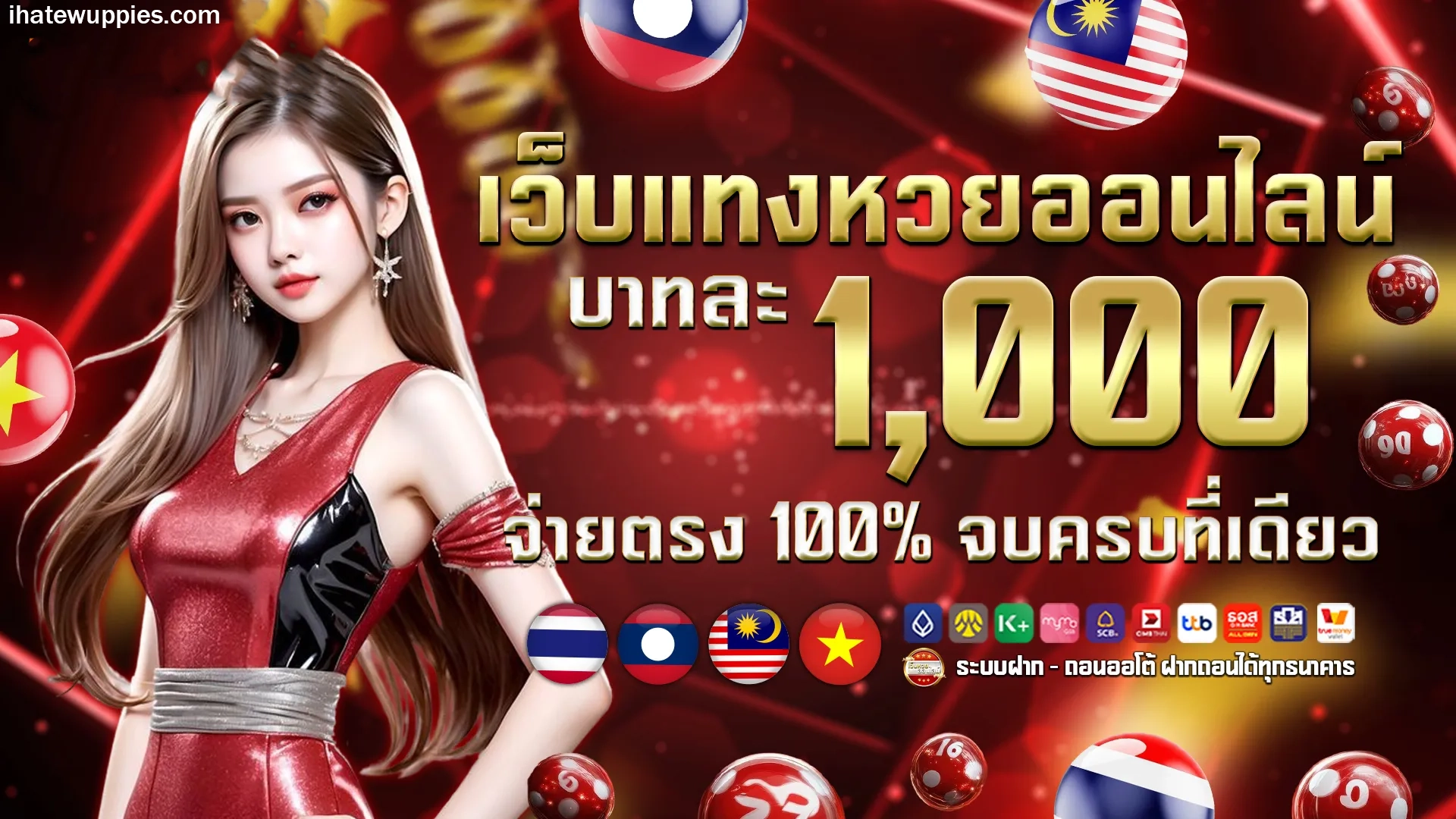 หวย24 ออนไลน์