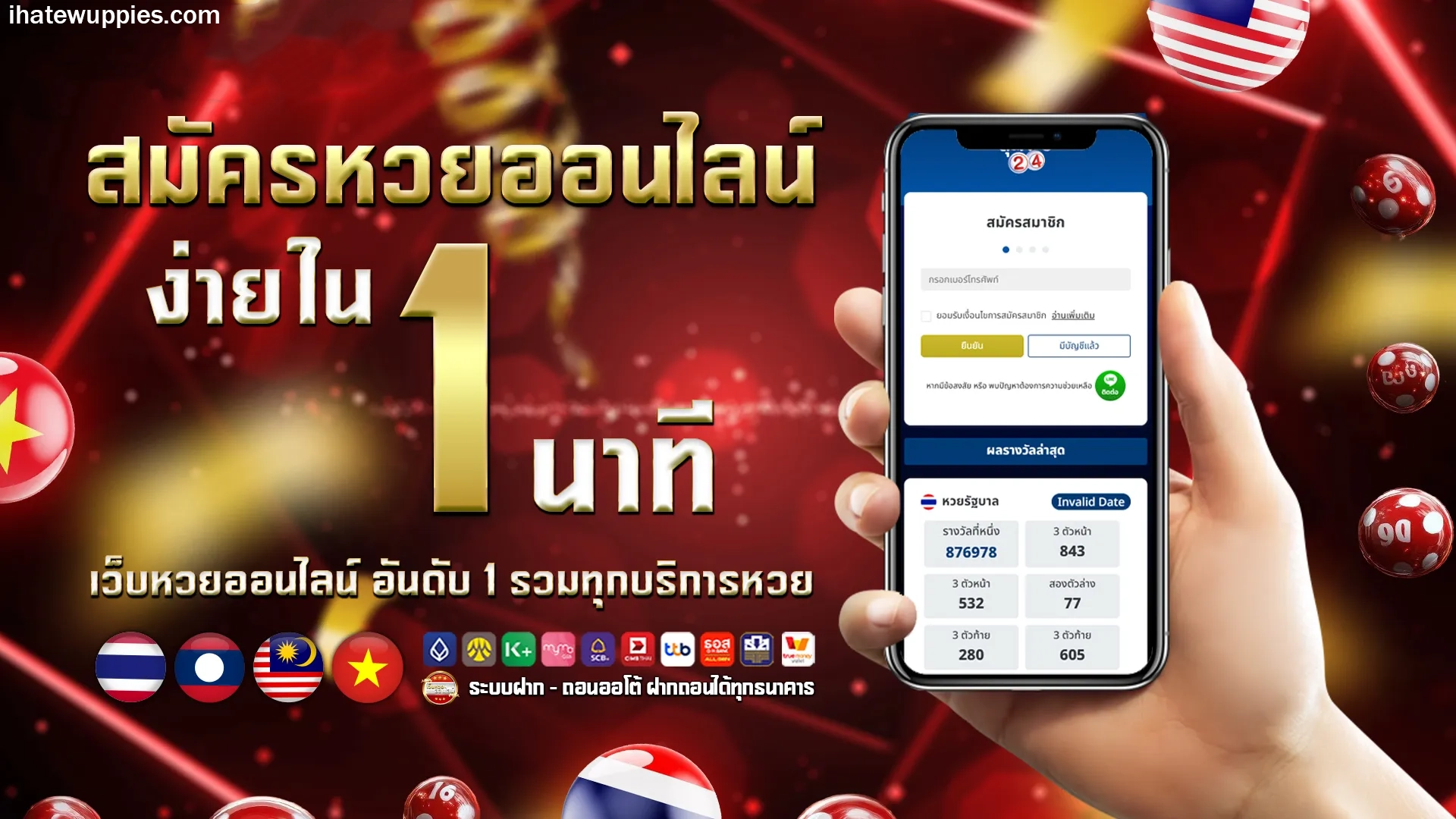 เว็บหวยออนไลน์ บาทละ 1000